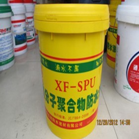 XF-SPU高分子聚合物防水涂料