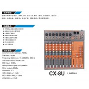 产品CX-8U