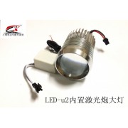 LED-u2内置激光炮大灯