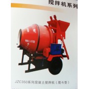 JZC350系混凝土搅拌机（爬斗型）