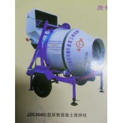 JZC350机型双锥混凝土搅拌机