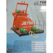 JS750双卧轴强制混凝土搅拌机