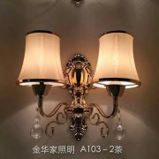 壁灯 A103-2茶色