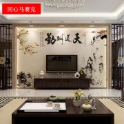 武汉客厅瓷砖背景墙现代中式陶瓷3d电视背景墙砖彩雕天道酬勤