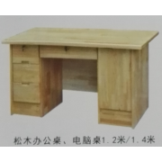 松木办公桌